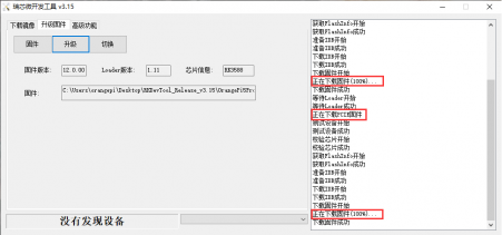 Orange Pi 5 Ultra-image139.png