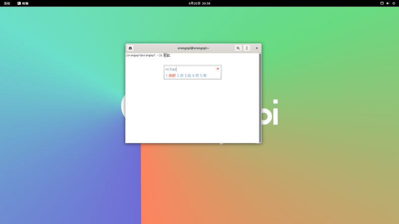 File:Orange Pi 5 Ultra-image530.png