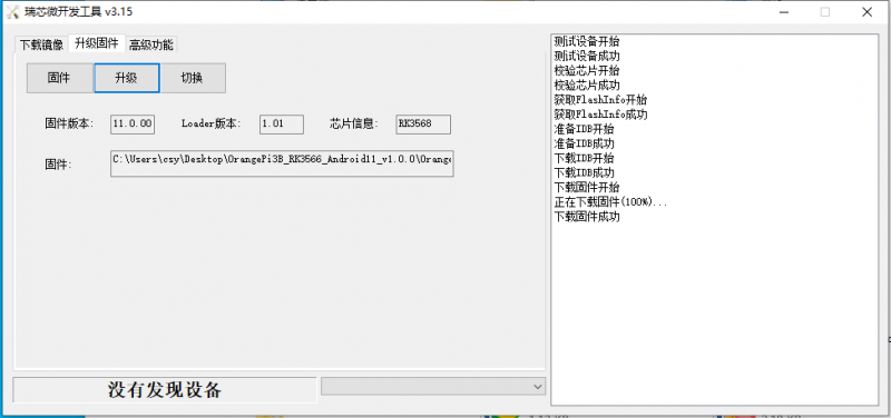File:Pi3b-img134.png