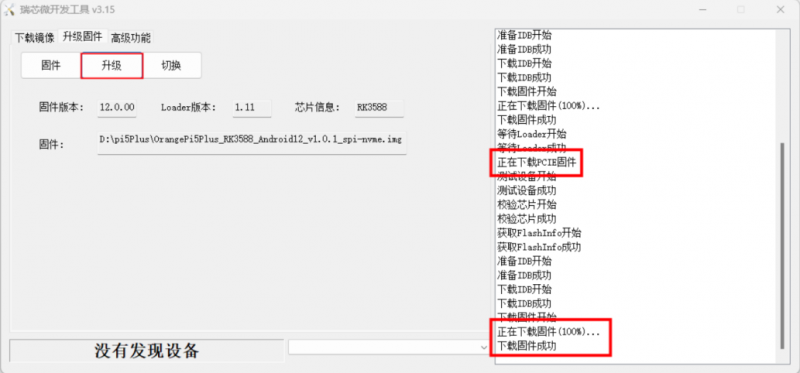 File:Plus5-img166.png