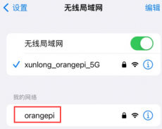 Orange Pi 5 Ultra-image207.png