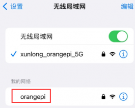 Orange Pi 5 Ultra-image207.png