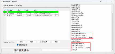Orange Pi 5 Ultra-image86.png
