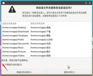 Orange Pi 5 Ultra-image339.png